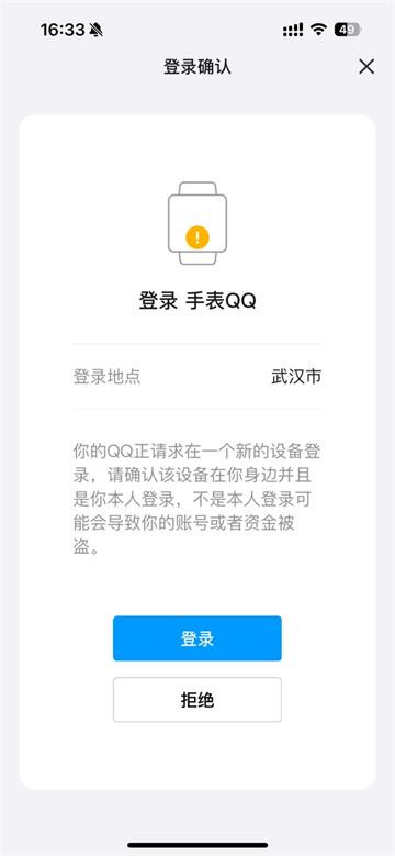 QQ手表版
