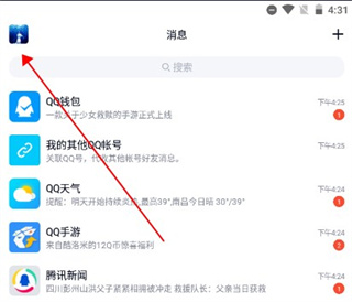 怎么设置自动回复截图1