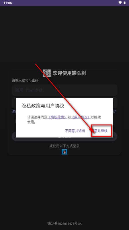 罐头树AI云酒馆