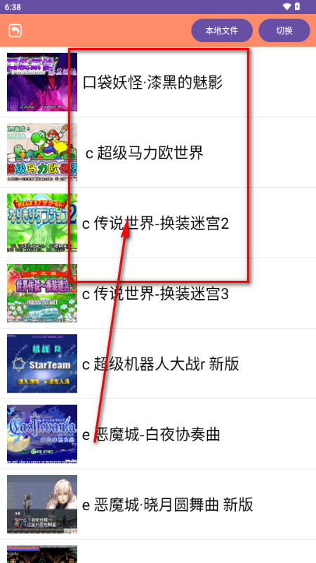 怀旧模拟器GBA游戏