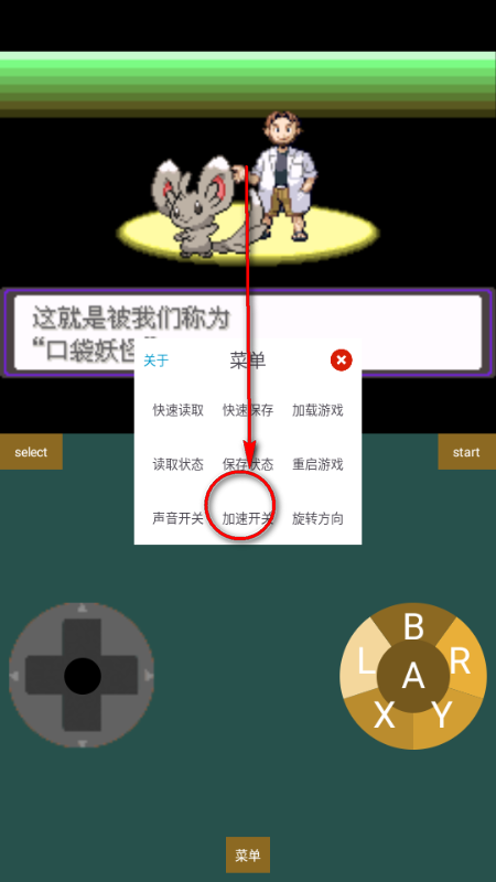 怀旧模拟器GBA游戏