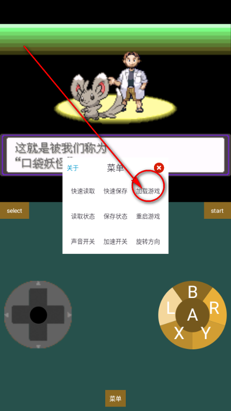 怀旧模拟器GBA游戏
