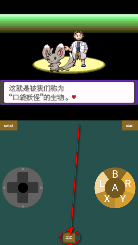 怀旧模拟器GBA游戏
