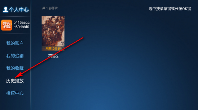 数字影院放映机