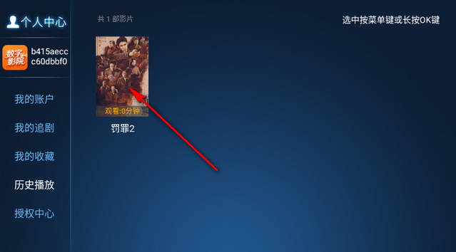 数字影院放映机