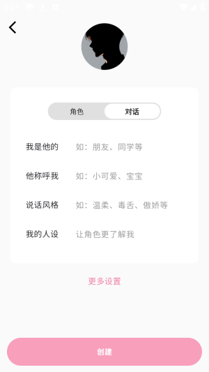 momood ai角色心动陪伴安卓版app下载-momood虚拟聊天软件免费版下载