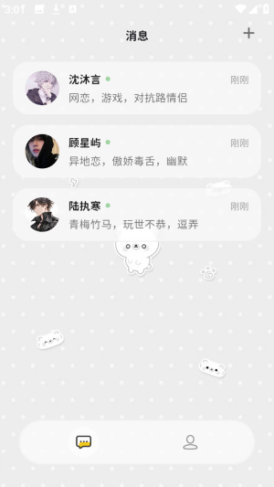momood ai角色心动陪伴安卓版app下载-momood虚拟聊天软件免费版下载