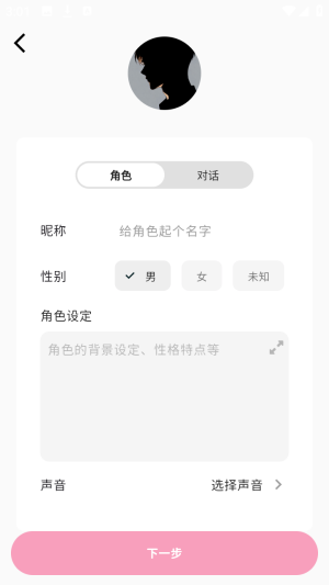 momood ai角色心动陪伴安卓版app下载-momood虚拟聊天软件免费版下载