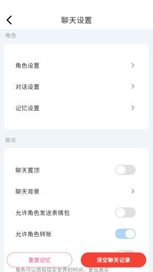 momood ai角色心动陪伴安卓版app下载-momood虚拟聊天软件免费版下载