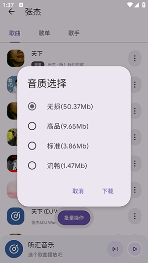 听汇音乐APP安卓下载免费版-听汇音乐软件下载安装最新版本v1.0.0