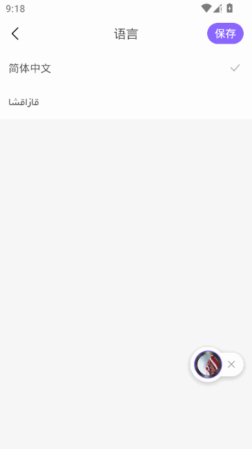 Sahna哈萨克直播平台