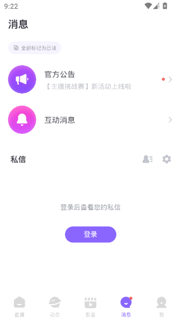 Sahna哈萨克直播平台
