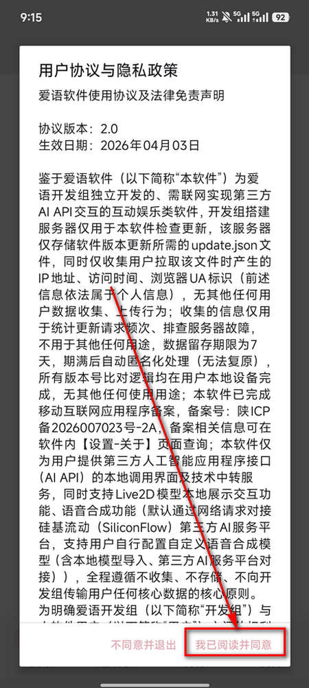 爱语app聊天软件