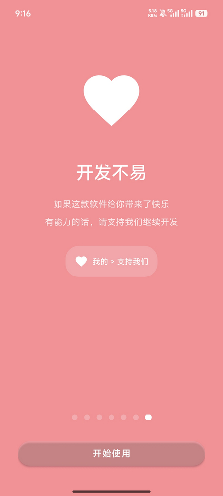 爱语app聊天软件