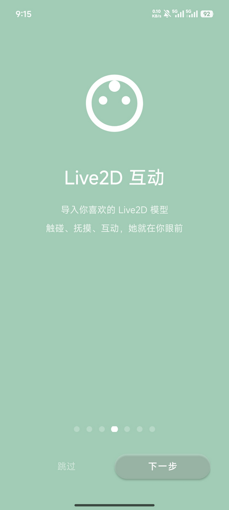 爱语app聊天软件