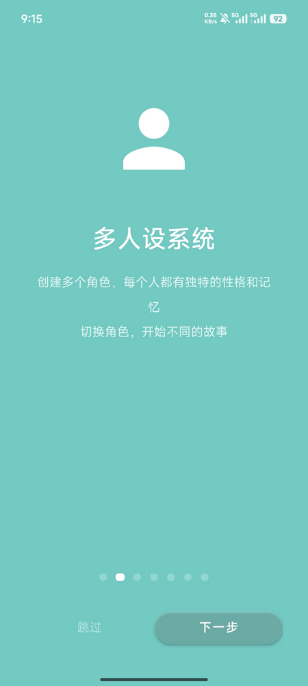 爱语app聊天软件