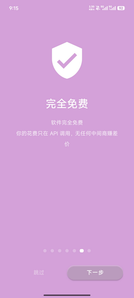爱语app聊天软件