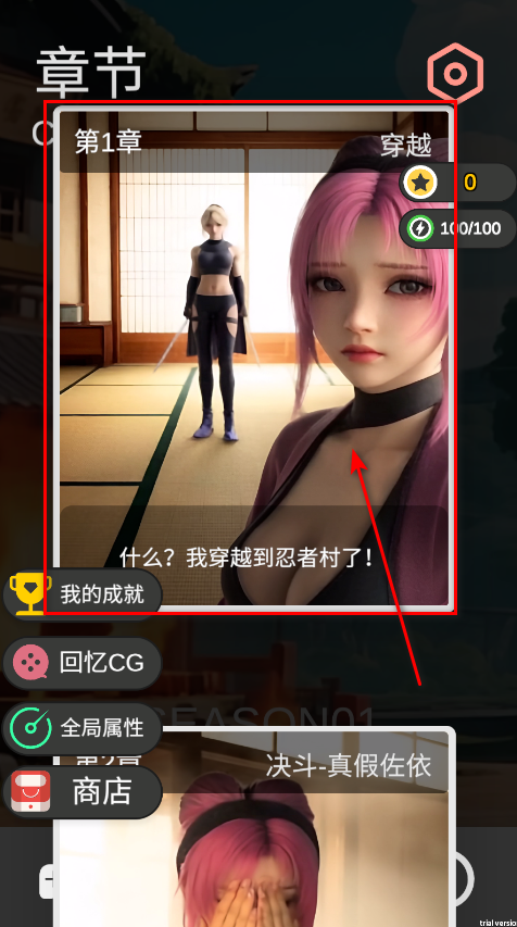 糟糕我被女忍包围了游戏 糟糕我被女忍包围了游戏