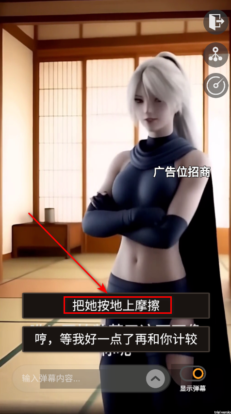 糟糕我被女忍包围了游戏 糟糕我被女忍包围了游戏