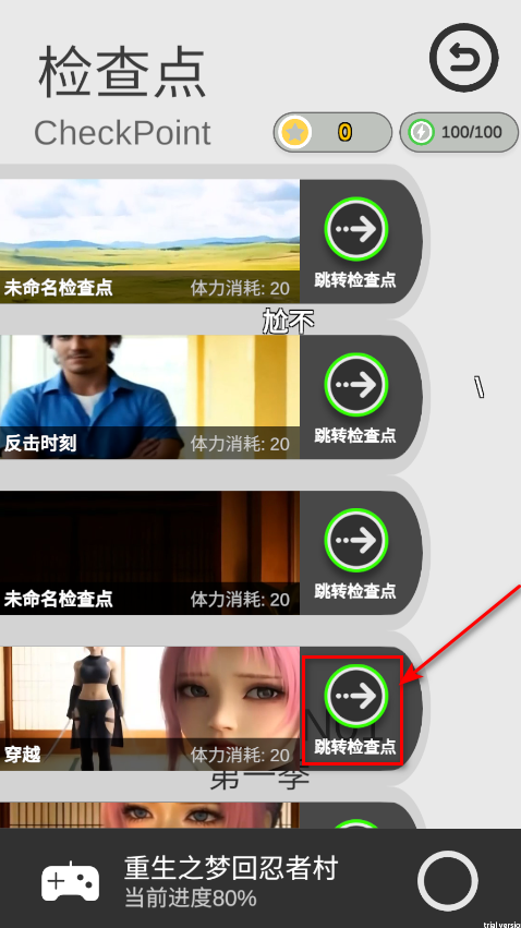 糟糕我被女忍包围了游戏 糟糕我被女忍包围了游戏