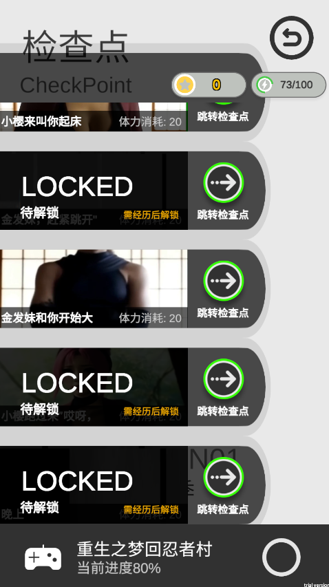 糟糕我被女忍包围了游戏 糟糕我被女忍包围了游戏