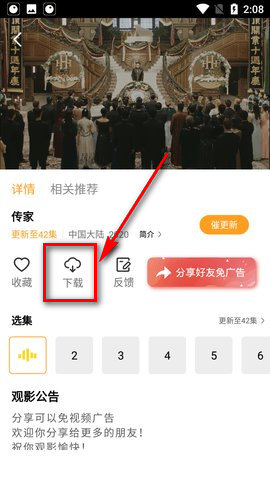 花蝴蝶影视免费版