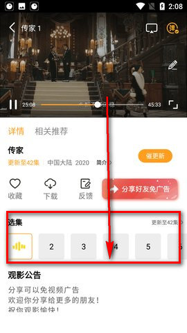 花蝴蝶影视免费版