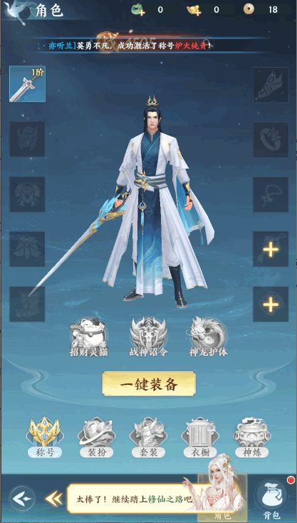 一梦九霄手游最新版 一梦九霄手游最新版