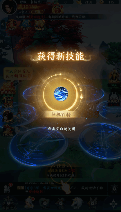 一梦九霄手游最新版 一梦九霄手游最新版