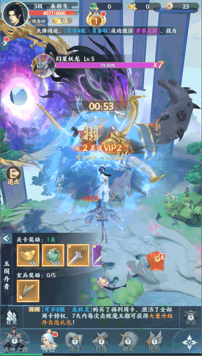 一梦九霄手游最新版 一梦九霄手游最新版