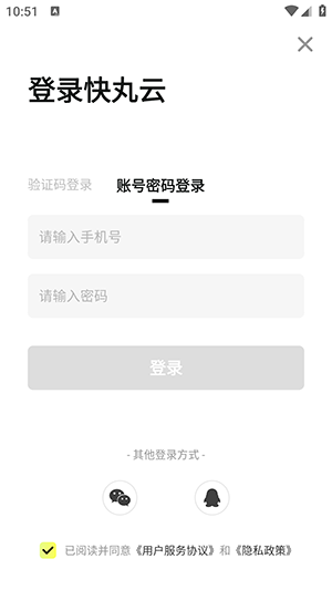 快丸云APP官方正版下载安卓版-快丸云游戏平台下载手机版v3.0.1.009