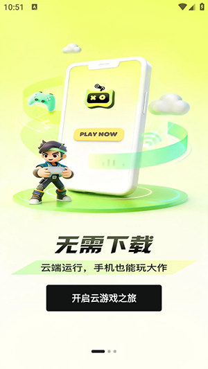 快丸云APP官方正版下载安卓版-快丸云游戏平台下载手机版v3.0.1.009
