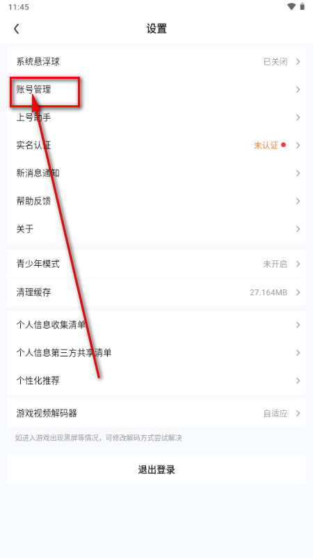 快丸云游戏