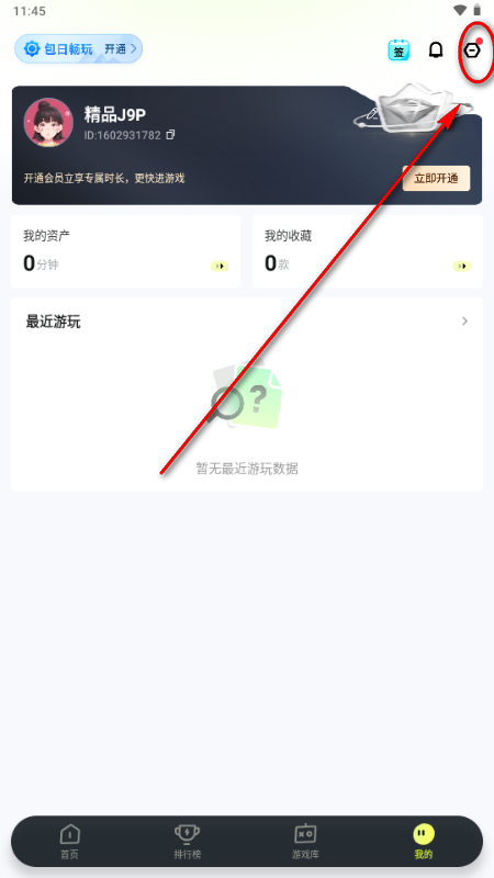 快丸云游戏