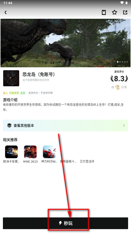 快丸云游戏