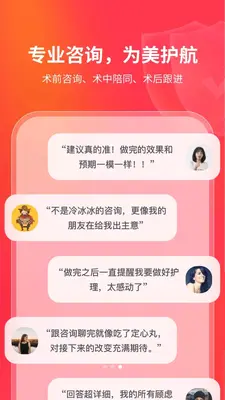 有美医美 1.0.0 安卓版 2