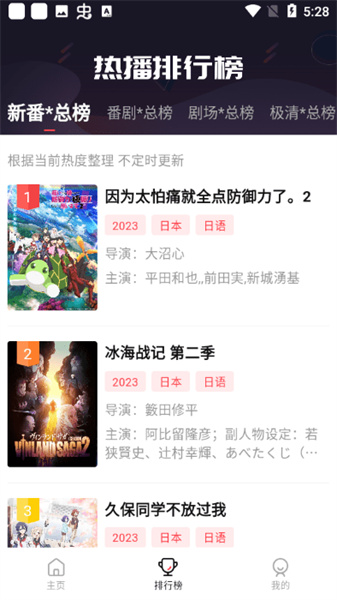 萌番 1.7.0 安卓版 0
