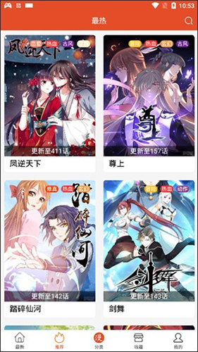 免漫2.6.7去广告版 2.7.7 安卓版 1