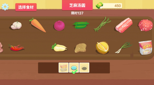 美食烹饪日记 1.0.0 安卓版 3