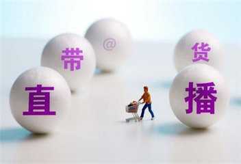 直播带货软件排行榜前十名