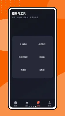 花瓣剪视频 1.0.1 安卓版 3