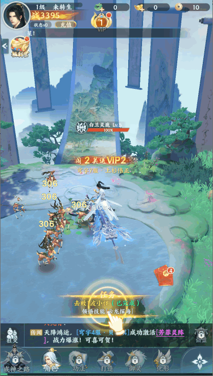 一梦九霄 1.0.0 安卓版 3