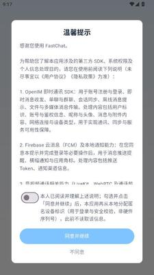 FastChat 1.0.9 官方版 0