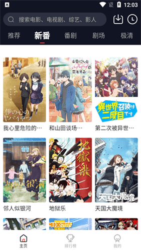 萌番 1.7.0 安卓版 2