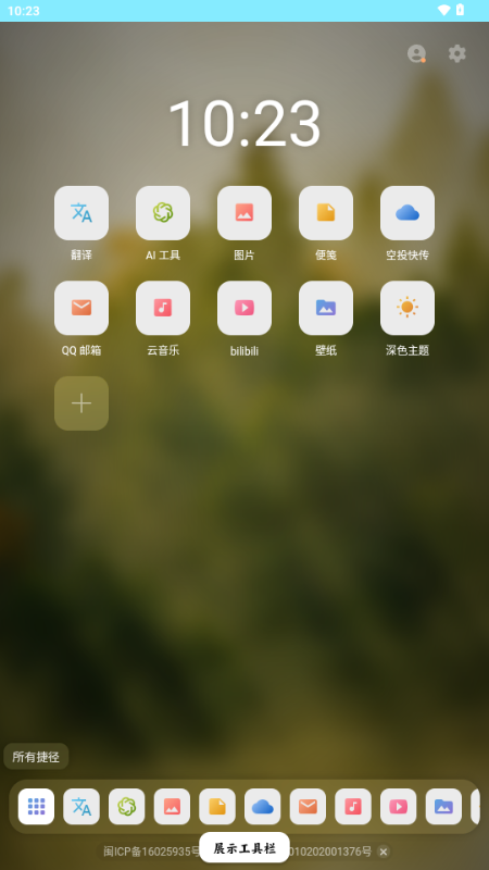 源浏览器 v1.2 安卓版 2
