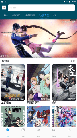 萱萱影视 5.0.3 安卓版 1