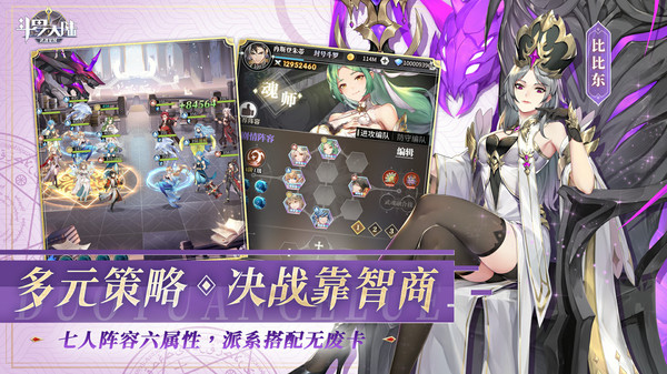 斗罗大陆武魂觉醒打金版 1.0.0 安卓版 3