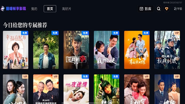 酷喵帧享影院TV版 11.4.7.0 安卓版 0