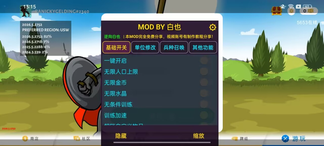 火柴人战争3白也菜单版 2026.5.2752 安卓版 2