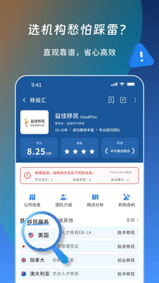 移投汇 1.0.0 安卓版 2